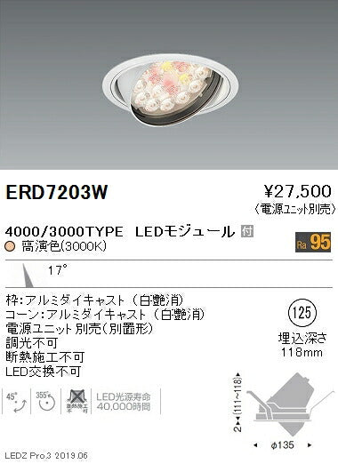 遠藤照明什器/生鮮食品用照明RsシリーズダウンライトΦ125ナローミドル配光4000TYPE