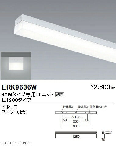 遠藤照明調光調色デザインベースライト直付タイプ本体40WタイプERK9636W※ユニット別売