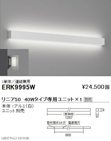 遠藤照明調光調色デザインベースライトリニア50直付ブラケットタイプ(上下配光)本体:単体/連結兼用ERK9995WL:1200タイプ※ユニット別売