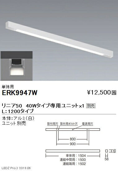 遠藤照明調光調色デザインベースライトリニア50直付ペンダントタイプ・スリットタイプ本体:単体用ERK9947W※ユニット別売