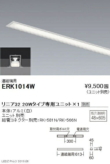 遠藤照明調光調色デザインベースライトリニア32スリット埋込タイプ本体:連結端用20WタイプERK1014W※ユニット別売