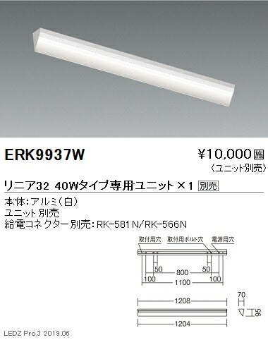 遠藤照明調光調色デザインベースライトリニア32直付ウォールウォッシャータイプ本体40WタイプERK9937W※ユニット別売