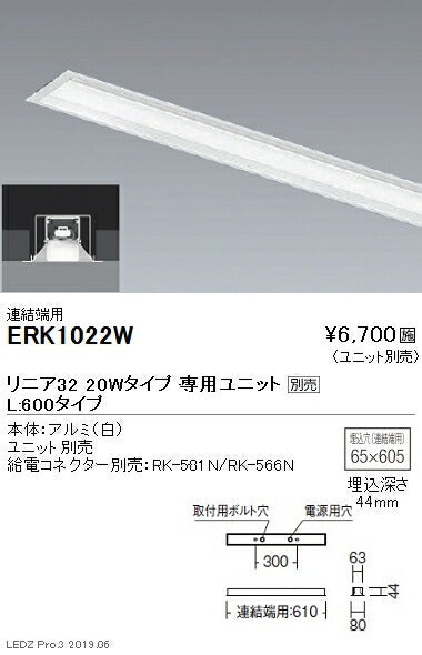 遠藤照明調光調色デザインベースライトリニア32埋込解放タイプ本体:連結端用20WタイプERK1022W※ユニット別売