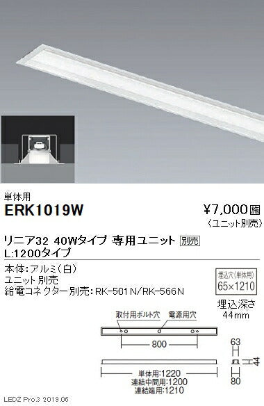 遠藤照明調光調色デザインベースライトリニア32埋込解放タイプ本体:単体用40WタイプERK1019W※ユニット別売