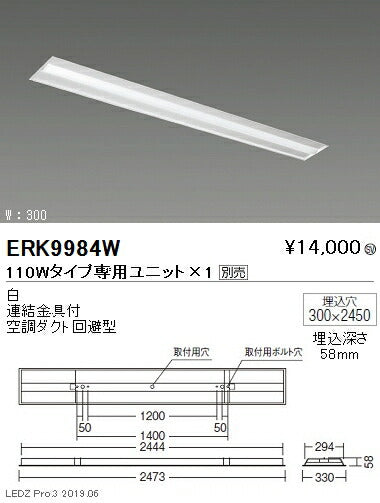 遠藤照明調光調色ベースライト本体埋込下面開放形110WタイプERK9984W※ユニット別売