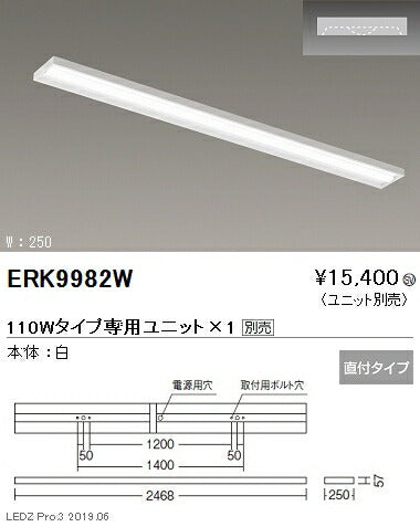 遠藤照明調光調色ベースライト本体直付下面開放形110WタイプERK9982W※ユニット別売