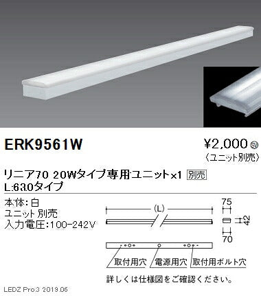 遠藤照明LEDベースライト本体直付トラフ形20WタイプW:76ERK9561W※ユニット別売
