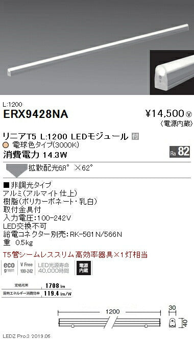 遠藤照明間接照明リニアT5電源内蔵L:1200タイプ非調光