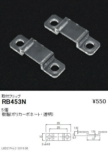 遠藤照明間接照明フレキシブルテープライトオプション延長コードL3000mmRB-453N