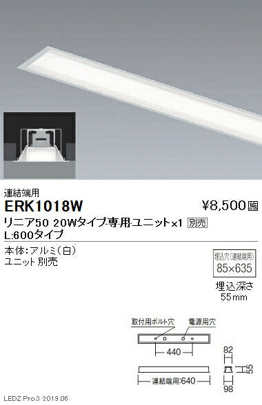 遠藤照明施設照明デザインベースライトリニア50本体:連結端用20Wタイプ埋込開放タイプERK1018W※ユニット別売
