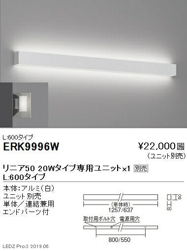 遠藤照明施設照明デザインベースライトリニア50直付ブラケットタイプ(上下配光)本体:単体/連結兼用L:600タイプERK9996W※ユニット別売