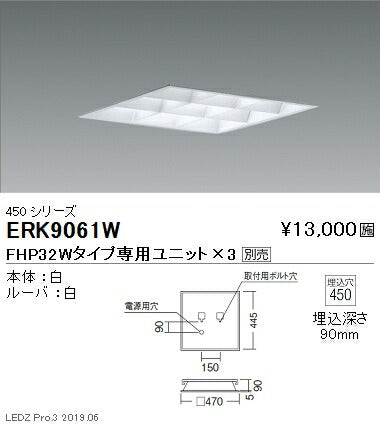 遠藤照明施設照明高演色スクエアベースライト本体450シリーズ埋込白ルーバ形ERK9061W※ユニット別売