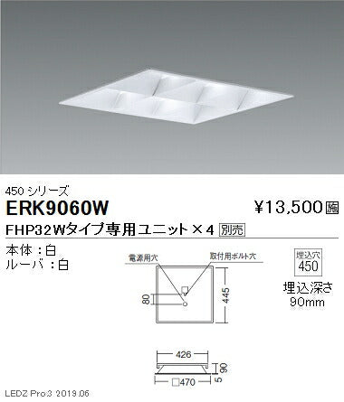 遠藤照明施設照明高演色スクエアベースライト本体450シリーズ埋込白ルーバ形ERK9060W※ユニット別売