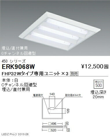 遠藤照明施設照明高演色スクエアベースライト本体450シリーズ埋込/直付兼用下面開放形ERK9068W※ユニット別売