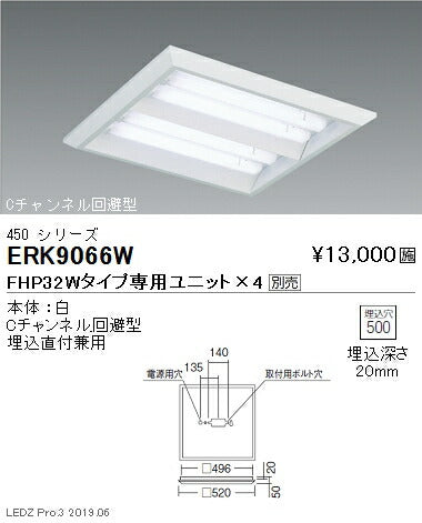 遠藤照明施設照明高演色スクエアベースライト本体450シリーズ埋込/直付兼用下面開放形ERK9066W※ユニット別売