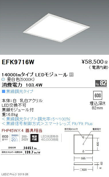 遠藤照明施設照明LEDスクエアベースライト600シリーズ埋込フラット乳白パネル14000lmタイプ無線調光