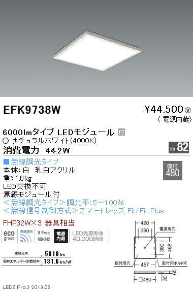 遠藤照明施設照明LEDスクエアベースライト450シリーズ直付フラット乳白パネル6000lmタイプ無線調光