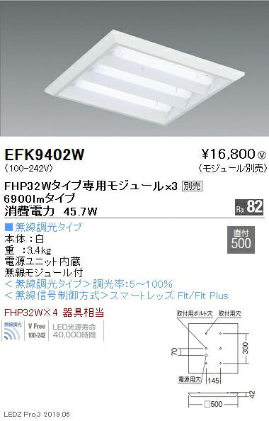 遠藤照明施設照明LEDスクエアベースライト450シリーズ本体6900lmタイプ直付下面開放形無線調光EFK9402W※モジュール別売
