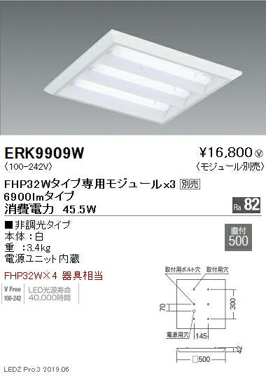 遠藤照明施設照明LEDスクエアベースライト450シリーズ本体6900lmタイプ直付下面開放形非調光ERK9909W※モジュール別売