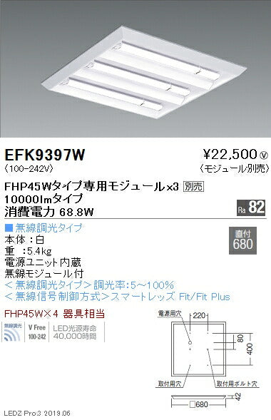遠藤照明施設照明LEDスクエアベースライト600シリーズ本体10000lmタイプ直付下面開放形無線調光EFK9397W※モジュール別売