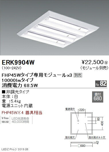遠藤照明施設照明LEDスクエアベースライト600シリーズ本体10000lmタイプ直付下面開放形非調光ERK9904W※モジュール別売