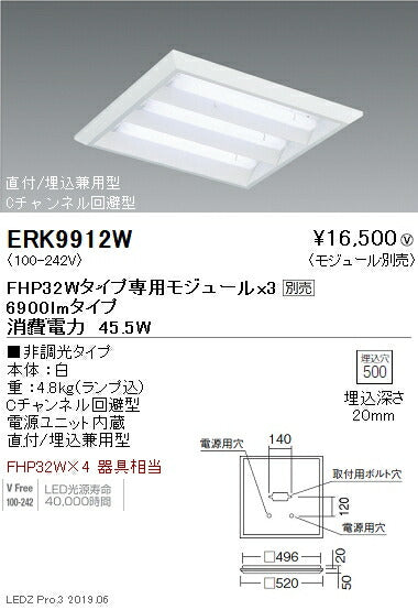 遠藤照明施設照明LEDスクエアベースライト450シリーズ本体6900lmタイプ埋込/直付兼用下面開放形非調光ERK9912W※モジュール別売
