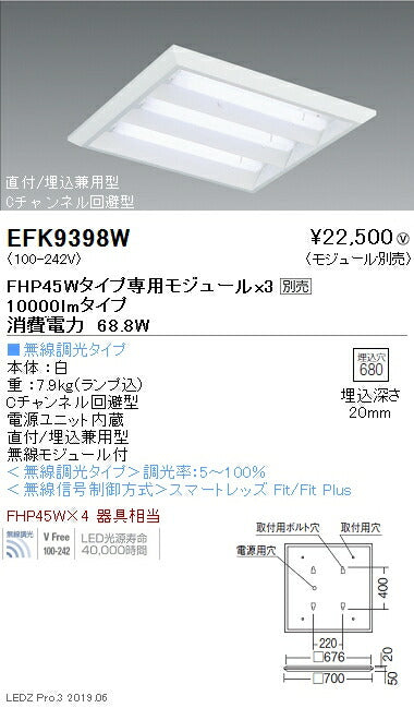 遠藤照明施設照明LEDスクエアベースライト600シリーズ本体10000lmタイプ埋込/直付兼用下面開放形無線調光EFK9398W※モジュール別売