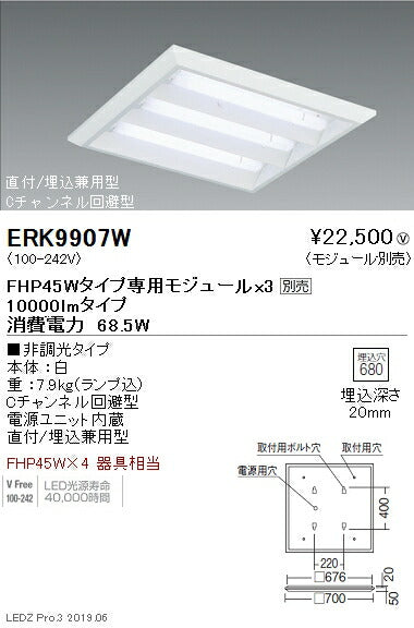遠藤照明施設照明LEDスクエアベースライト600シリーズ本体10000lmタイプ埋込/直付兼用下面開放形非調光ERK9907W※モジュール別売