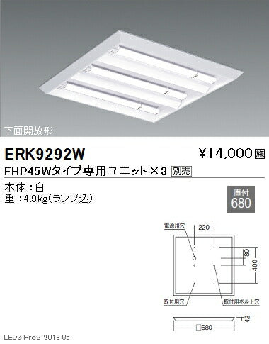 遠藤照明施設照明LEDスクエアベースライト600シリーズ本体7500lmタイプ直付下面開放形ERK9292W※ユニット別売