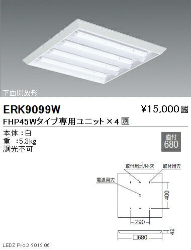 遠藤照明施設照明LEDスクエアベースライト600シリーズ本体10000lmタイプ直付下面開放形ERK9099W※ユニット別売