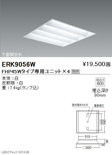 遠藤照明施設照明LEDスクエアベースライト600シリーズ本体10000lmタイプ埋込下面開放形ERK9056W※ユニット別売