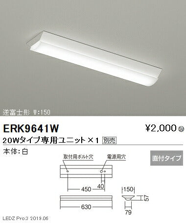 遠藤照明施設照明LEDベースライト本体直付逆富士形20WタイプW:150ERK9641W※ユニット別売