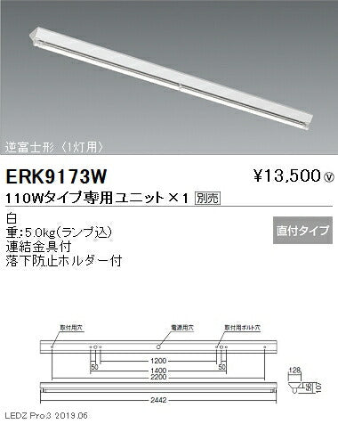 遠藤照明施設照明直管形LEDベースライト本体110Wタイプ直付逆富士形1灯用ERK9173W※ユニット別売