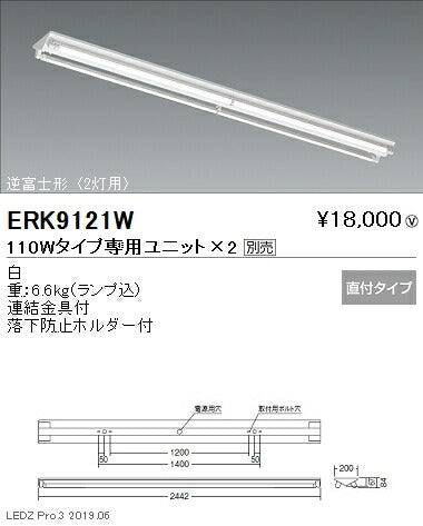 遠藤照明施設照明直管形LEDベースライト本体110Wタイプ直付逆富士形2灯用ERK9121W※ユニット別売