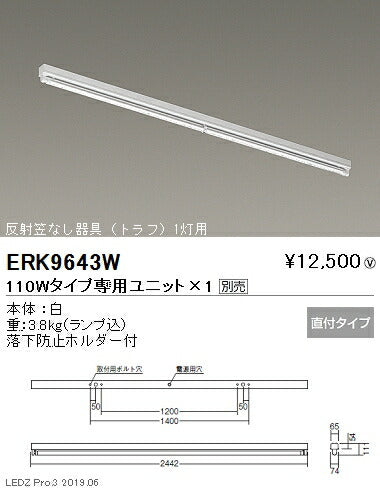 遠藤照明施設照明直管形LEDベースライト本体110Wタイプ直付反射笠なし器具(トラフ)1灯用ERK9643W※ユニット別売