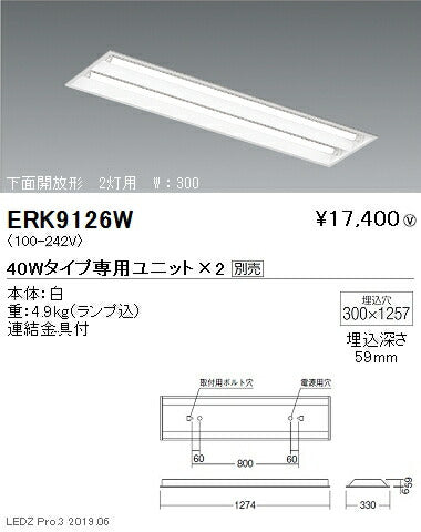遠藤照明施設照明直管形LEDベースライト本体40Wタイプ埋込下面開放形2灯用W:300ERK9126W※ユニット別売
