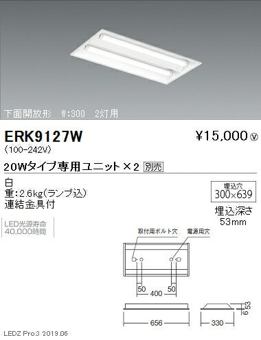 遠藤照明施設照明直管形LEDベースライト本体20Wタイプ埋込白ルーバ形2灯用W:300ERK9127W※ユニット別売