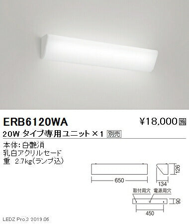 遠藤照明用途別照明テクニカルブラケット本体20WタイプERB6120WA※ユニット別売