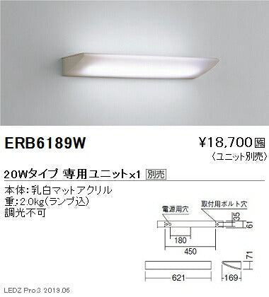 遠藤照明用途別照明テクニカルブラケット本体20WタイプERB6189W※ユニット別売