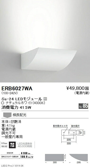 遠藤照明用途別照明テクニカルブラケットSs-24上向タイプ一般屋内専用