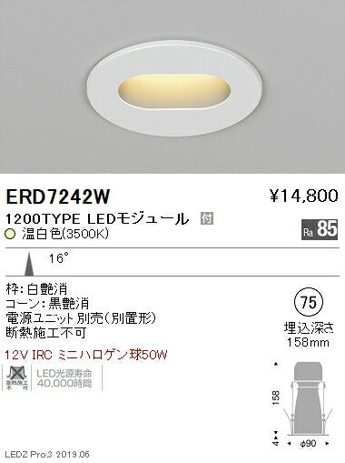 遠藤照明用途別照明病室向けダウンライト/ベッドブラケット本体1200TYPE3500K(温白色)ERD7242W※電源ユニット別売