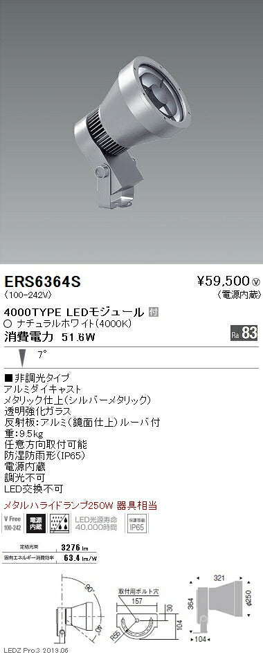 遠藤照明アウトドアライトスポットライト超狭角4000TYPE