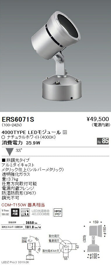 遠藤照明アウトドアライトスポットライト広角4000TYPE