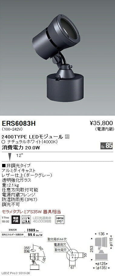 遠藤照明アウトドアライトスポットライト狭角ダークグレー2400TYPE