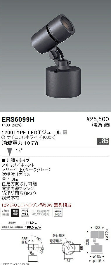 遠藤照明アウトドアライトスポットライト狭角ダークグレー1200TYPE