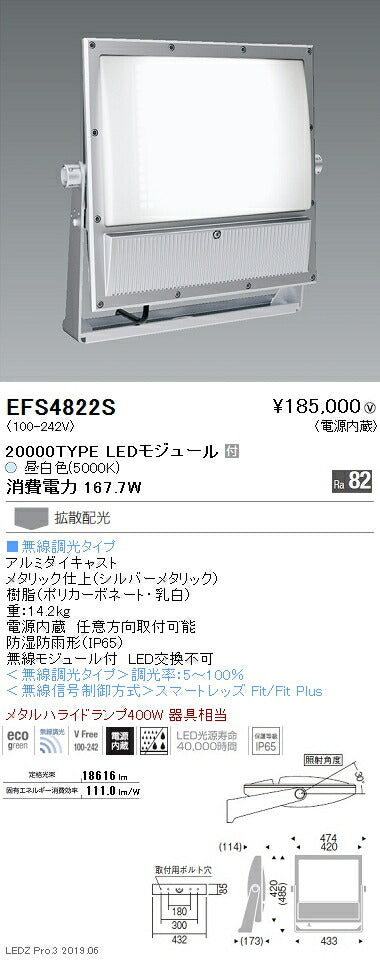 遠藤照明アウトドアライトハイパワーフラッドスポットライト20000TYPE5000K(昼白色)EFS4822S