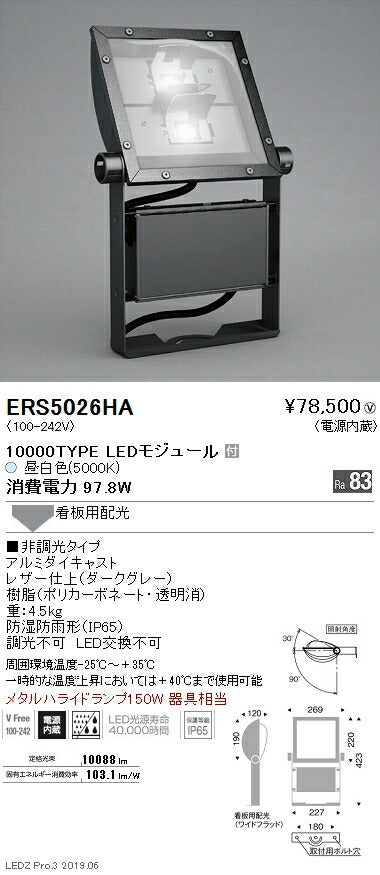 遠藤照明アウトドアライト軽量コンパクトスポットライト(看板灯)本体看板用配光(ワイドフラッド)ダークグレー10000TYPE