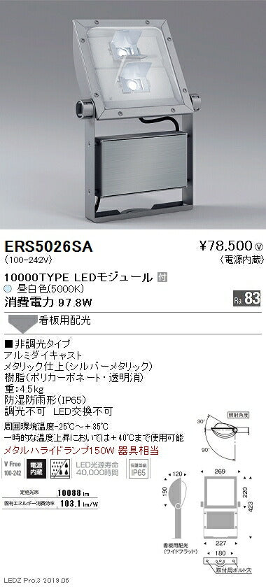 遠藤照明アウトドアライト軽量コンパクトスポットライト(看板灯)本体看板用配光(ワイドフラッド)シルバー10000TYPE