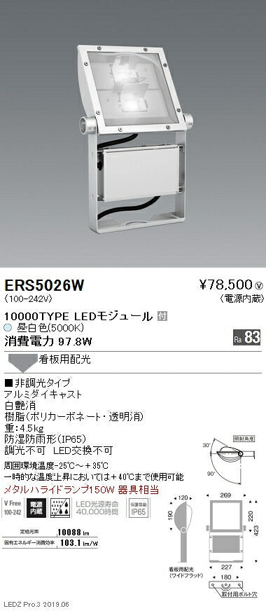 遠藤照明アウトドアライト軽量コンパクトスポットライト(看板灯)本体看板用配光(ワイドフラッド)白艶消10000TYPE