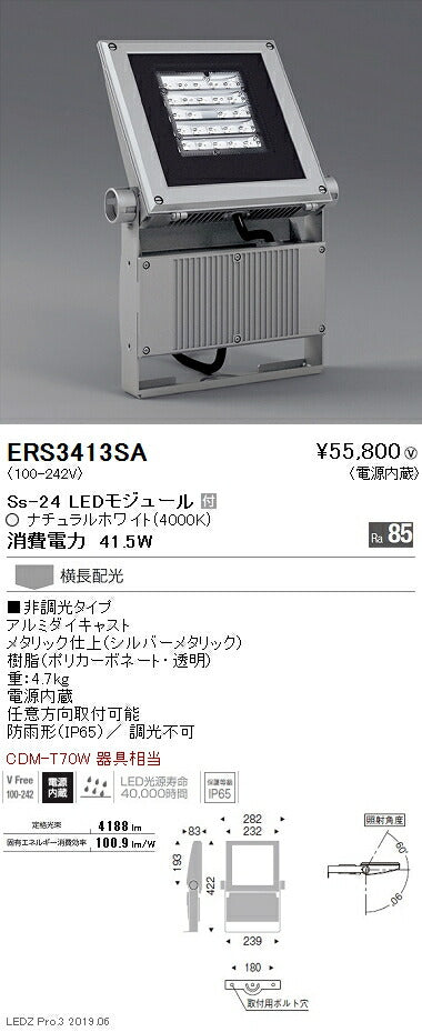 遠藤照明アウトドアライトアウトドアスポットライト(看板灯)本体横長配光シルバーSs-24